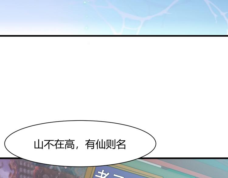 《大小姐的超级保镖》第13话 得手 第12页