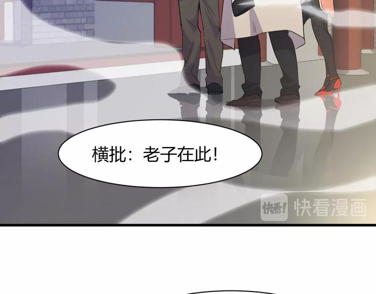 《大小姐的超级保镖》第13话 得手 第14页