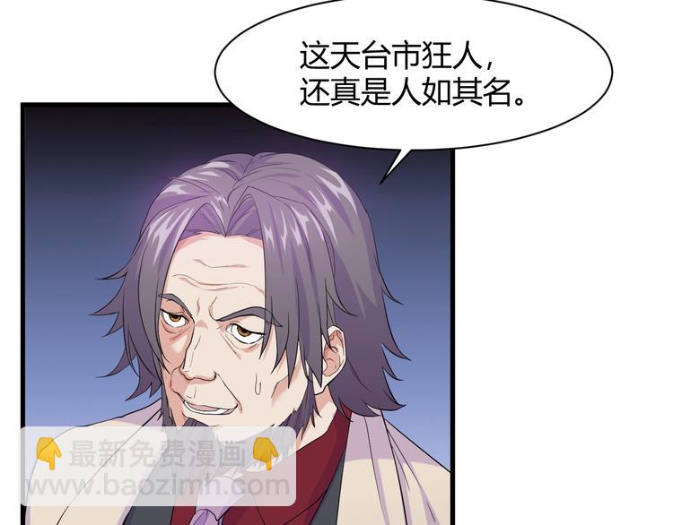 《大小姐的超级保镖》第13话 得手 第15页