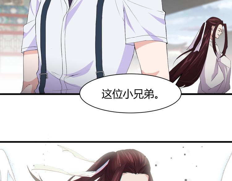 《大小姐的超级保镖》第13话 得手 第19页
