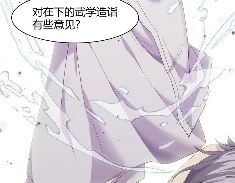 《大小姐的超级保镖》第13话 得手 第21页