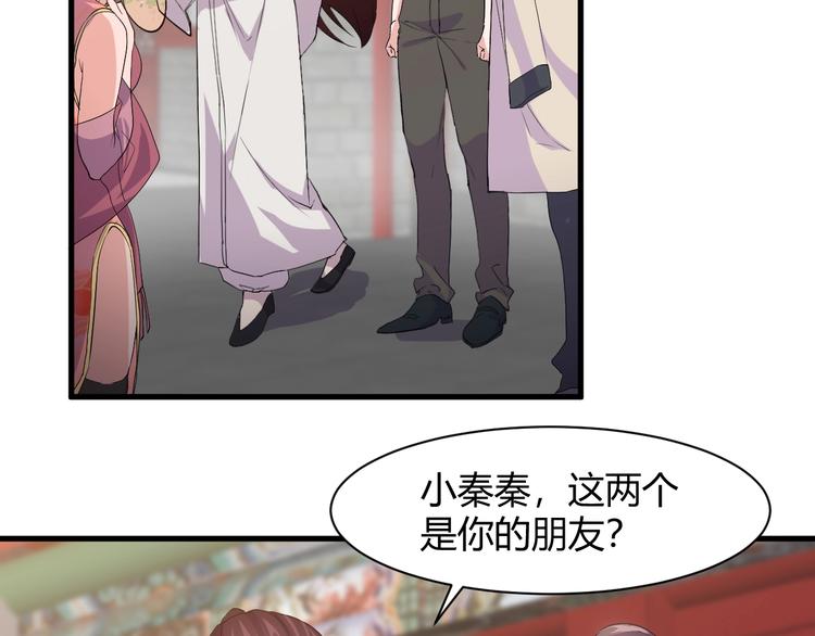 《大小姐的超级保镖》第13话 得手 第25页