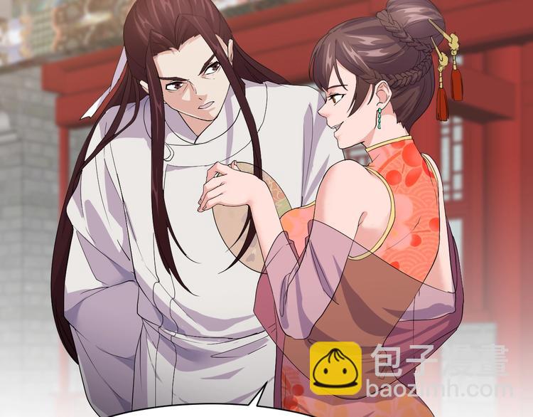 《大小姐的超级保镖》第13话 得手 第26页