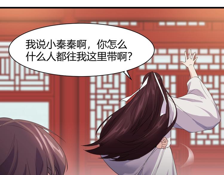 《大小姐的超级保镖》第13话 得手 第28页