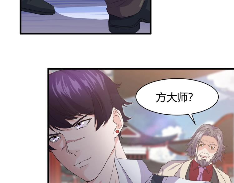 《大小姐的超级保镖》第13话 得手 第33页