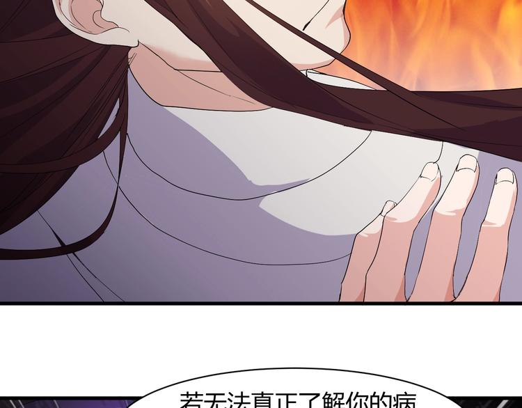 《大小姐的超级保镖》第13话 得手 第37页