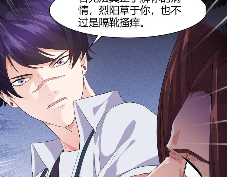 《大小姐的超级保镖》第13话 得手 第38页