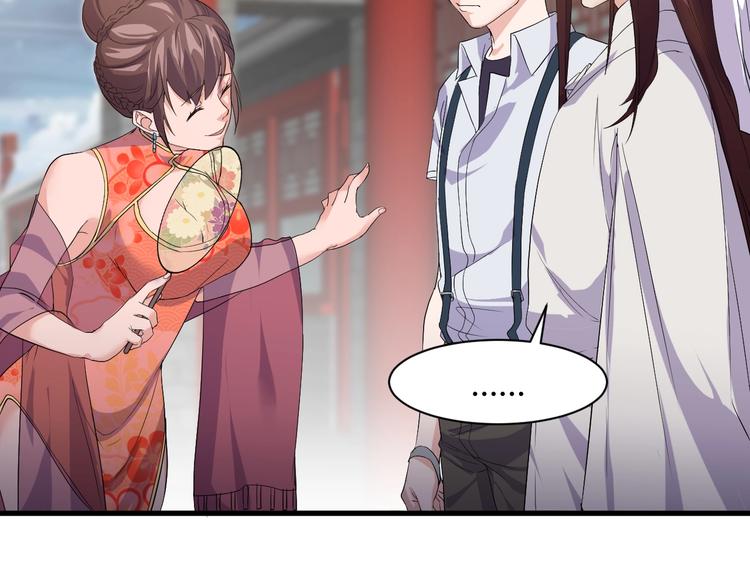 《大小姐的超级保镖》第13话 得手 第41页