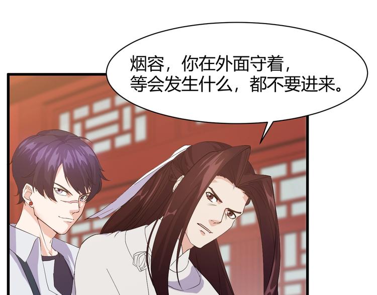 《大小姐的超级保镖》第13话 得手 第42页