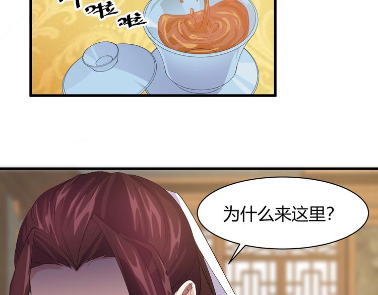 《大小姐的超级保镖》第13话 得手 第47页