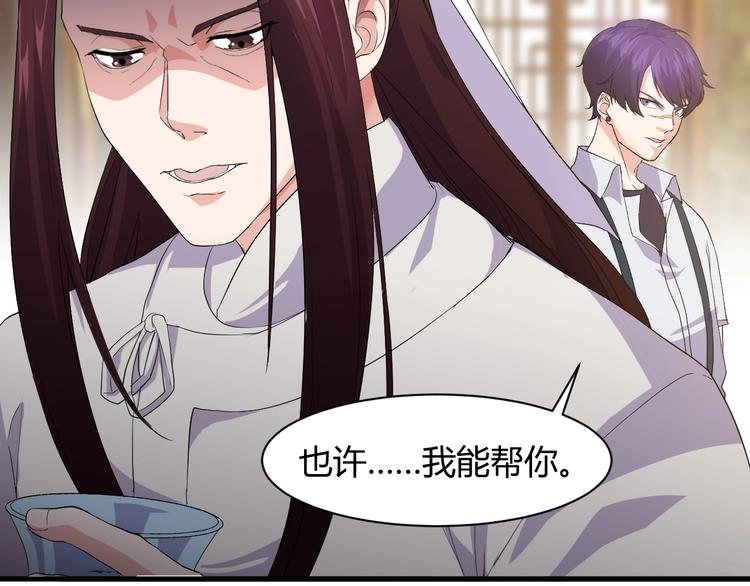 《大小姐的超级保镖》第13话 得手 第48页