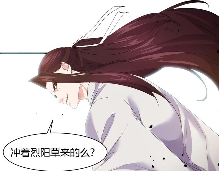 《大小姐的超级保镖》第13话 得手 第49页