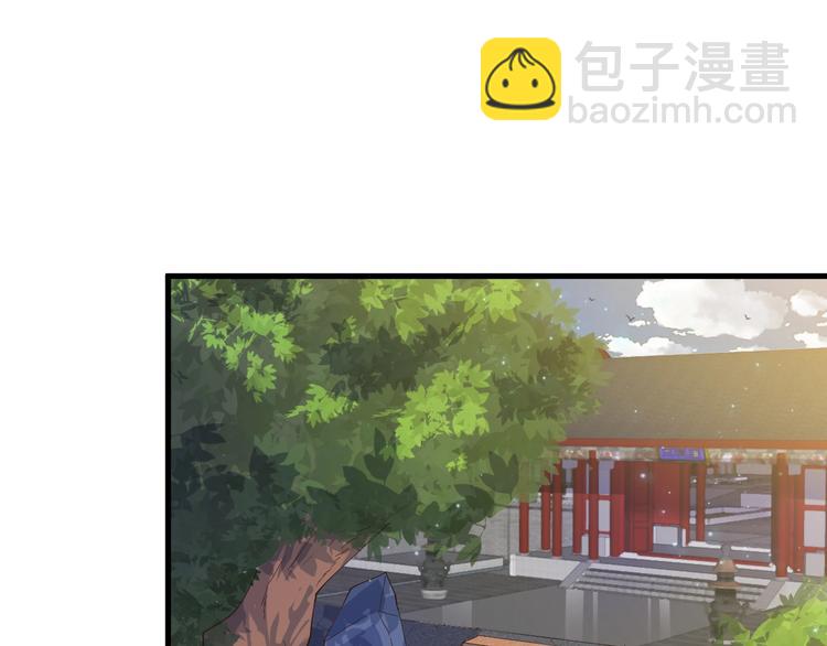 《大小姐的超级保镖》第13话 得手 第4页