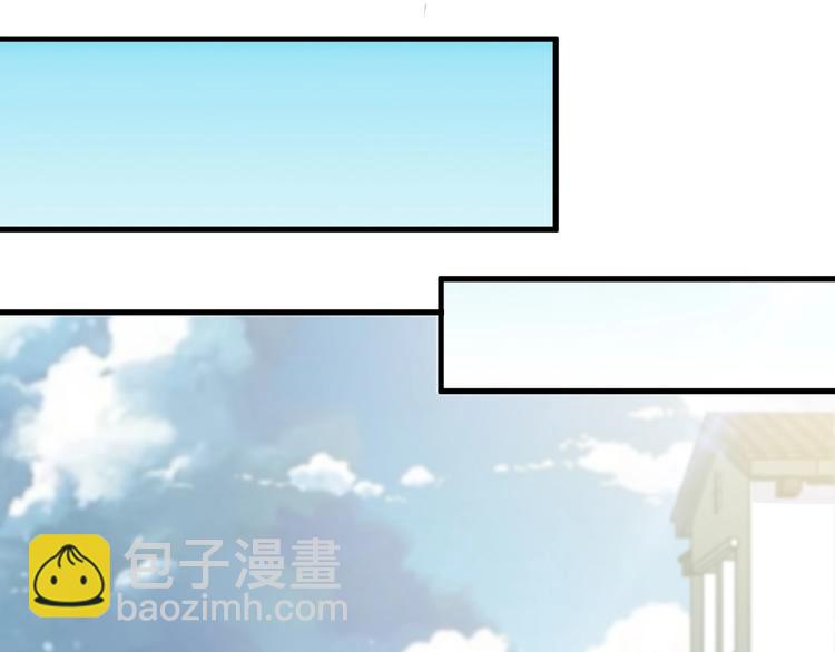 《大小姐的超级保镖》第15话 追逐 第11页