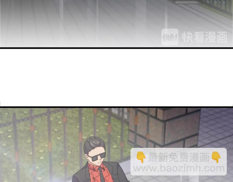 《大小姐的超级保镖》第15话 追逐 第13页