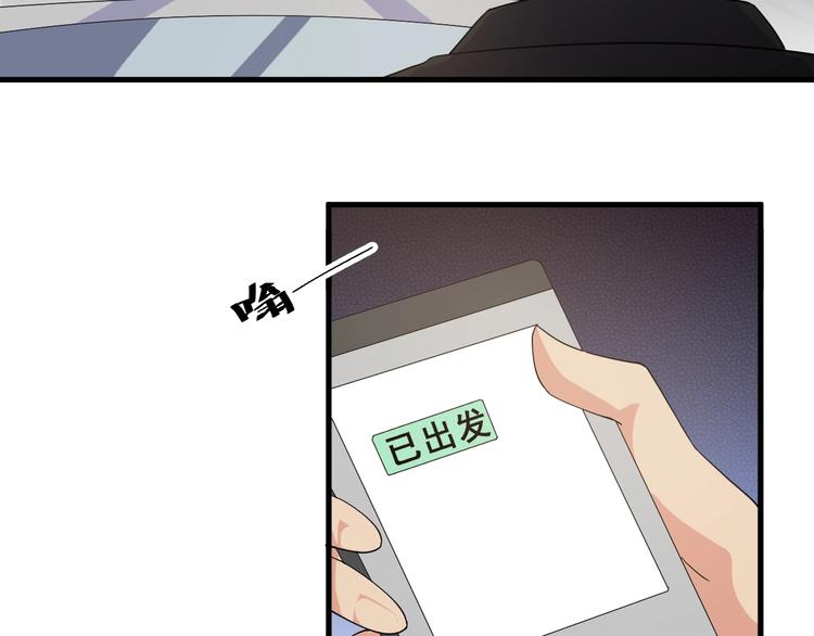 《大小姐的超级保镖》第15话 追逐 第16页