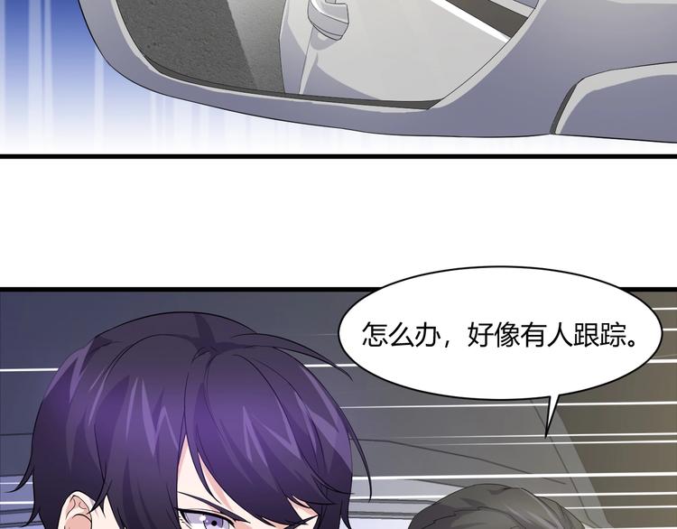 《大小姐的超级保镖》第15话 追逐 第23页