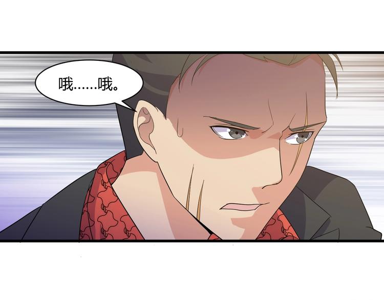 《大小姐的超级保镖》第15话 追逐 第28页
