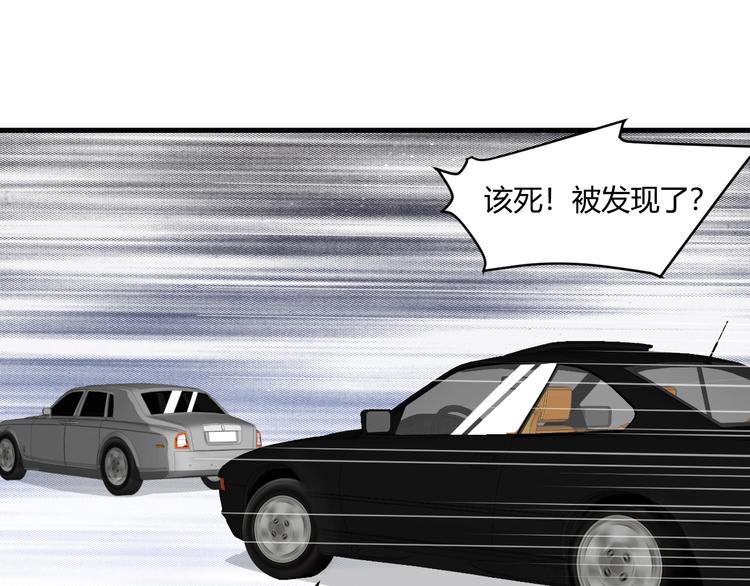 《大小姐的超级保镖》第15话 追逐 第31页