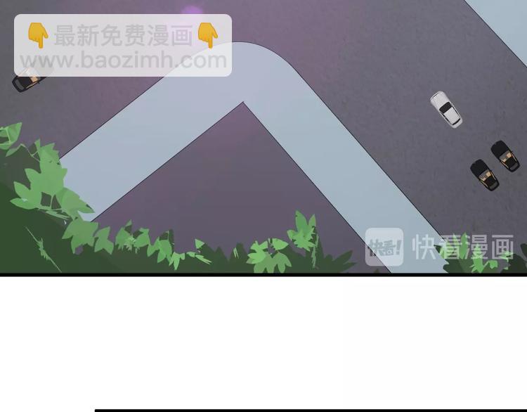 《大小姐的超级保镖》第15话 追逐 第39页
