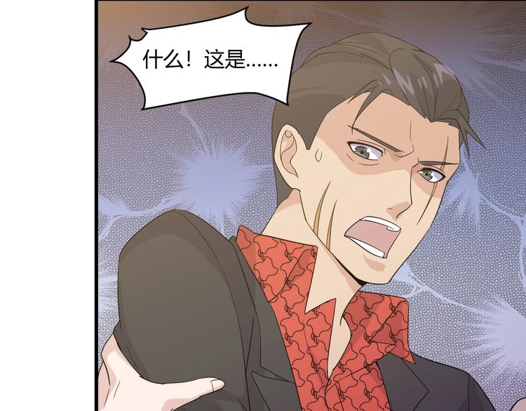 《大小姐的超级保镖》第15话 追逐 第40页