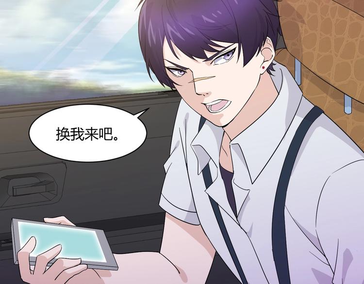 《大小姐的超级保镖》第15话 追逐 第42页