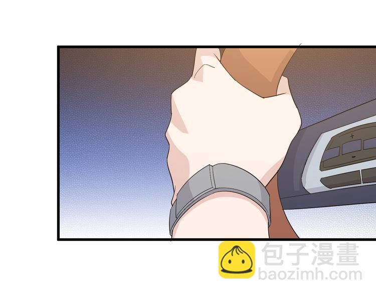《大小姐的超级保镖》第15话 追逐 第48页