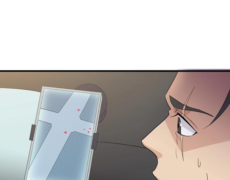 《大小姐的超级保镖》第15话 追逐 第50页