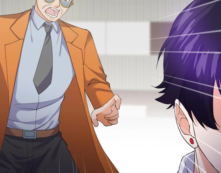 《大小姐的超级保镖》第14话 再次讨债 第12页