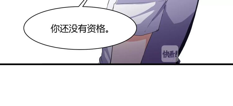 《大小姐的超级保镖》第14话 再次讨债 第16页