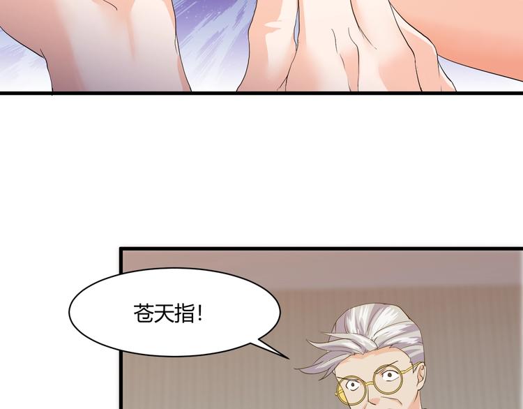 《大小姐的超级保镖》第14话 再次讨债 第19页