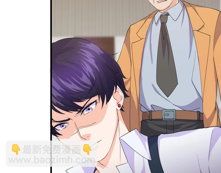 《大小姐的超级保镖》第14话 再次讨债 第20页