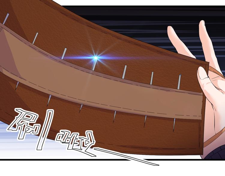 《大小姐的超级保镖》第14话 再次讨债 第27页