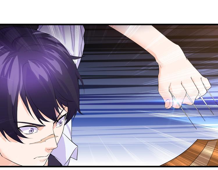 《大小姐的超级保镖》第14话 再次讨债 第28页