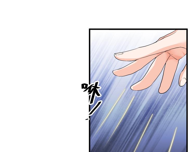 《大小姐的超级保镖》第14话 再次讨债 第31页