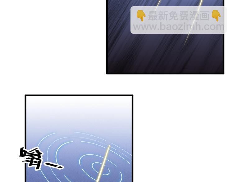 《大小姐的超级保镖》第14话 再次讨债 第32页