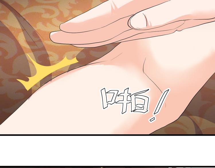《大小姐的超级保镖》第14话 再次讨债 第39页