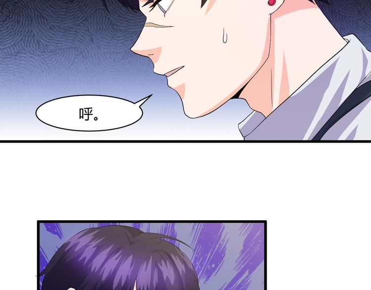 《大小姐的超级保镖》第14话 再次讨债 第47页