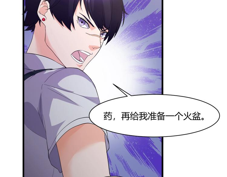 《大小姐的超级保镖》第14话 再次讨债 第48页