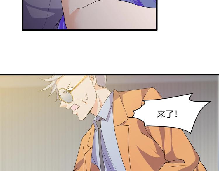 《大小姐的超级保镖》第14话 再次讨债 第49页