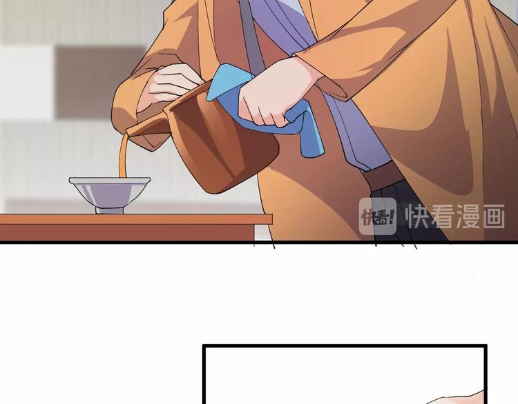 《大小姐的超级保镖》第14话 再次讨债 第50页