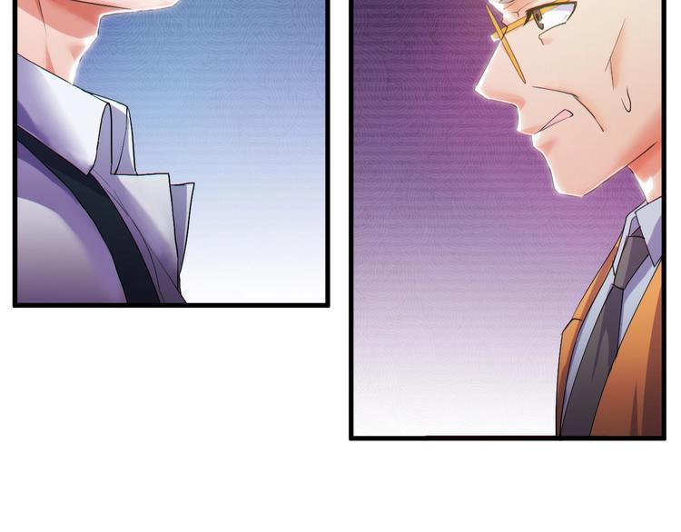 《大小姐的超级保镖》第14话 再次讨债 第5页