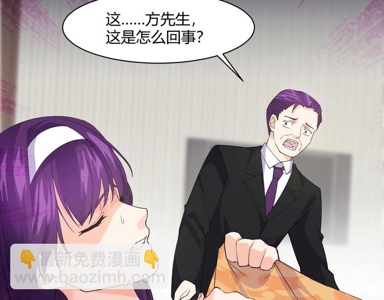 《大小姐的超级保镖》第14话 再次讨债 第8页