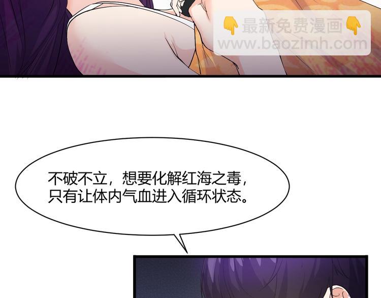 《大小姐的超级保镖》第14话 再次讨债 第9页
