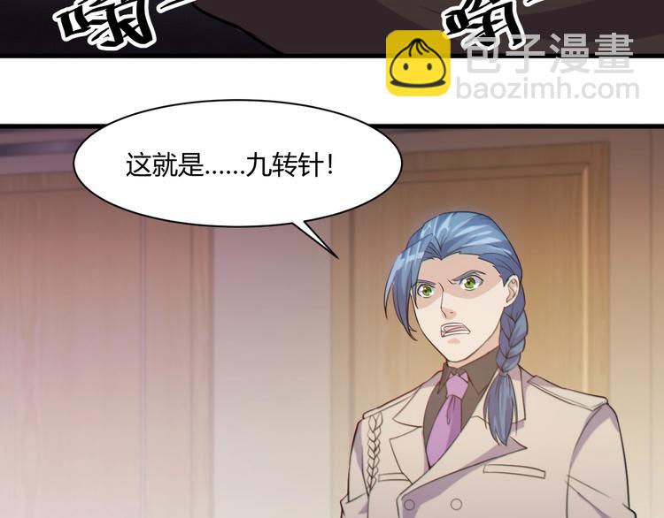 《大小姐的超级保镖》第19话 再展技术！ 第16页