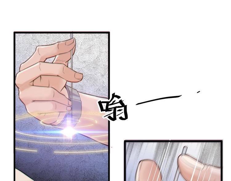 《大小姐的超级保镖》第19话 再展技术！ 第18页