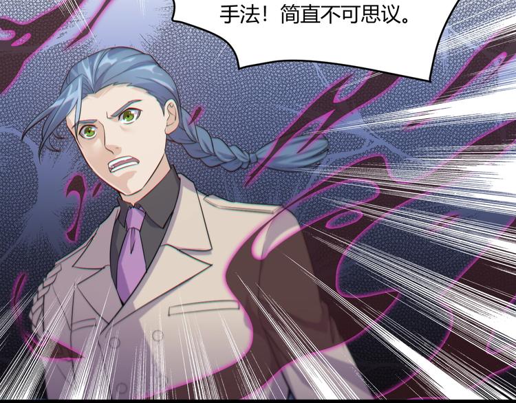 《大小姐的超级保镖》第19话 再展技术！ 第28页