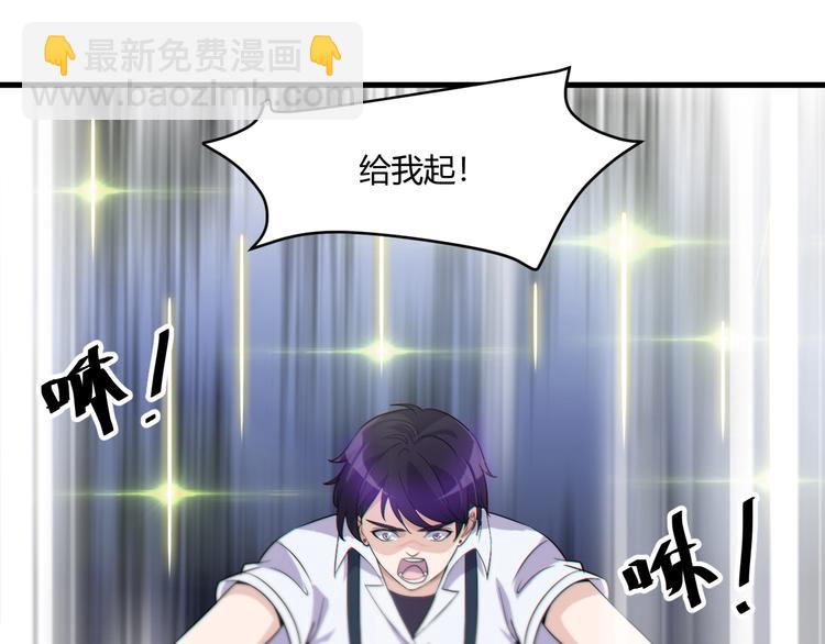 《大小姐的超级保镖》第19话 再展技术！ 第32页