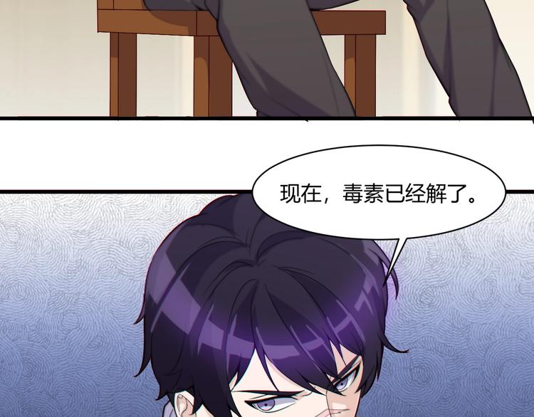 《大小姐的超级保镖》第19话 再展技术！ 第36页