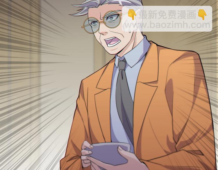 《大小姐的超级保镖》第19话 再展技术！ 第38页